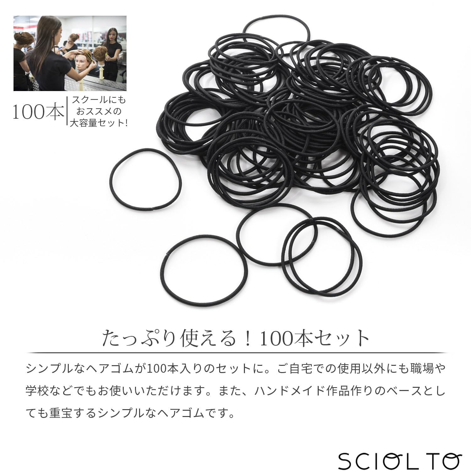 Amazon | [SCIOLTO(ショルト)] ヘアゴム 髪ゴム 細め [2mm 100本セット