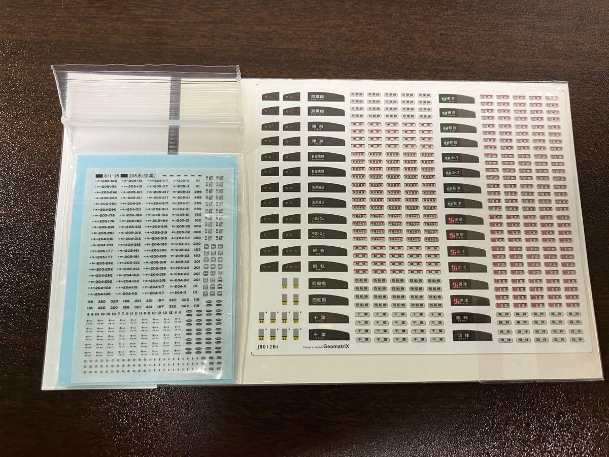 Amazon.co.jp: TOMIX 205系 前期車 京葉線 基本増結10両（98442、98443