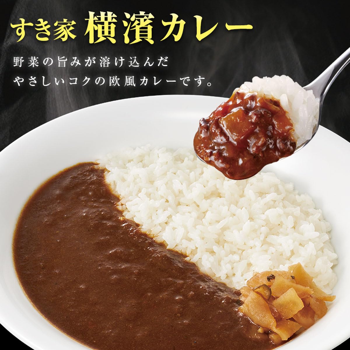 Amazon | すき家 牛×カレーセット 牛丼の具120g 5パック×横濱カレー