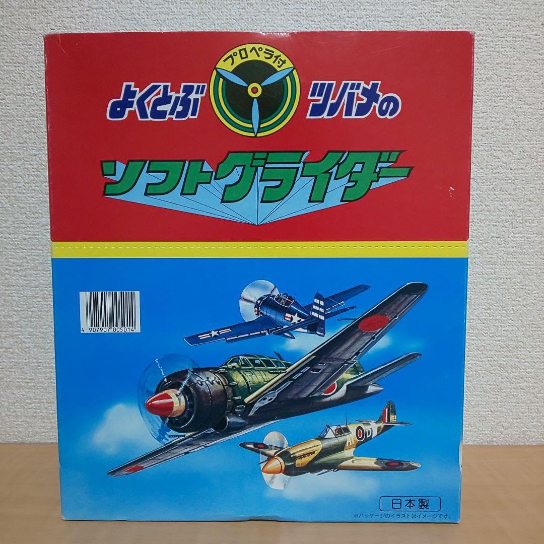 Amazon.co.jp: ツバメ玩具製作所 ソフトグライダー プロペラ付 29個