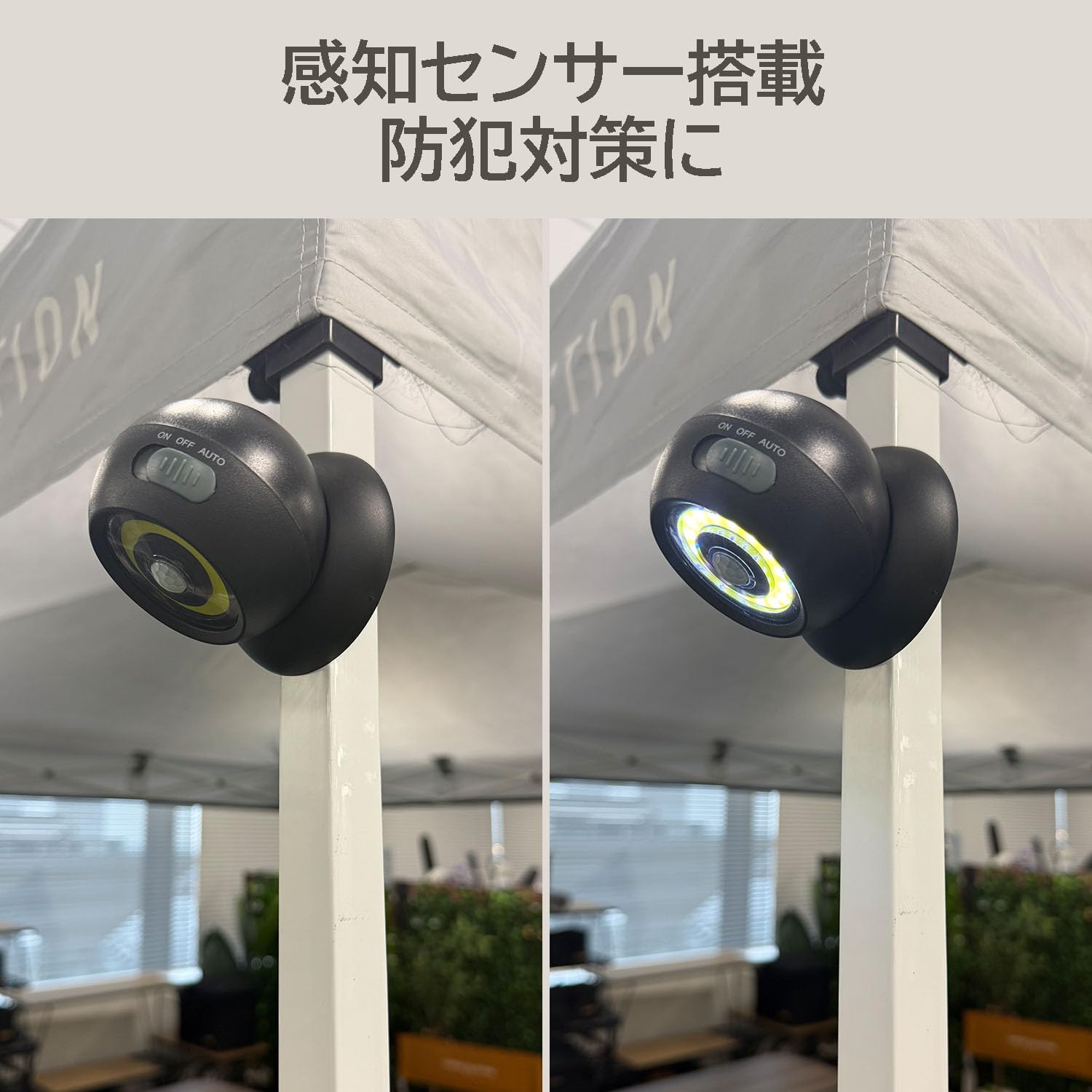 Amazon.co.jp: 山善(YAMAZEN) センサーライト 屋外 室内 電池式