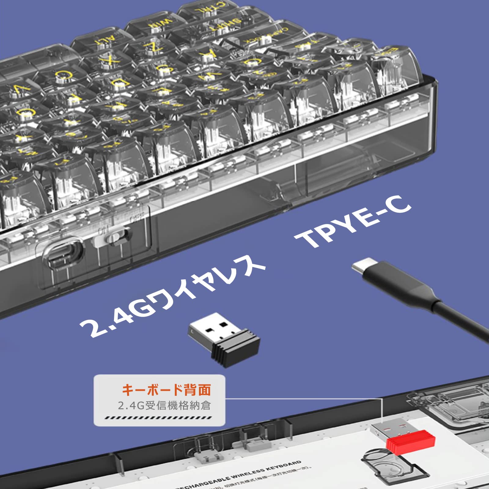 メカニカルキーボード RGBライティング 透明 キーボード 充電式 メカニカルキーボード 透明 光る クリア