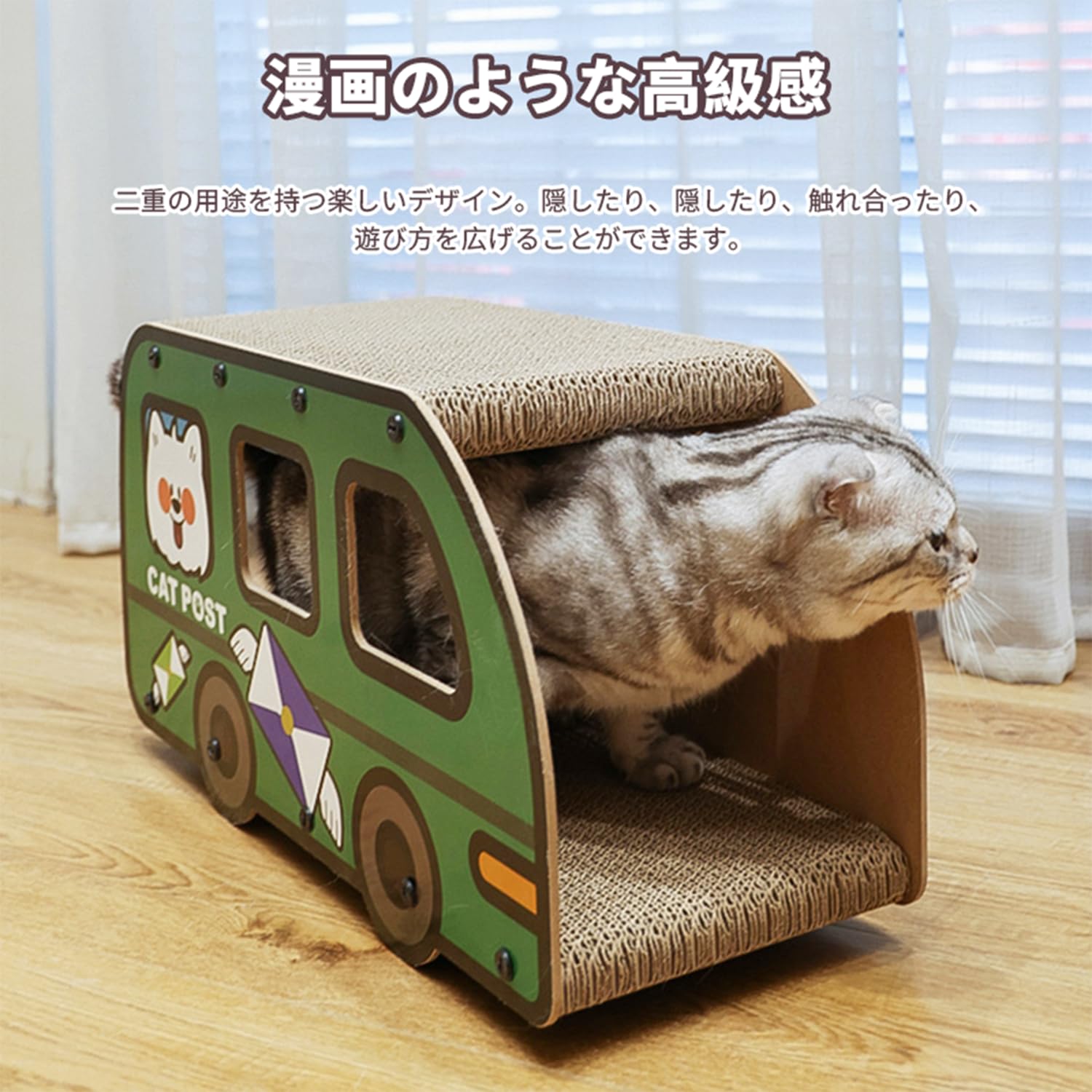 Amazon | トラック型 猫 段ボールハウス ハウス型スクラッチボード