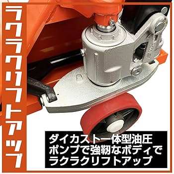 Amazon.co.jp: 【軽やかな操作性】 SKK ハンドリフト 2t 油圧式