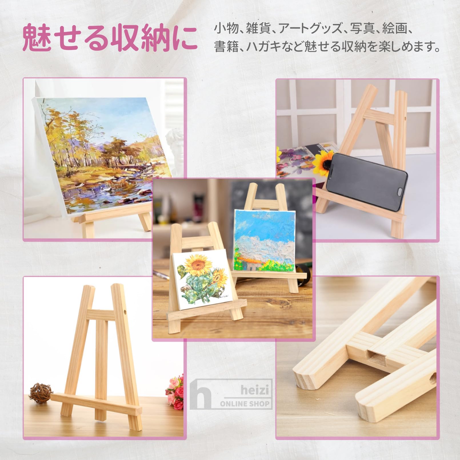 Amazon.co.jp: heizi イーゼル 木製 卓上 4個セット 卓上イーゼル 