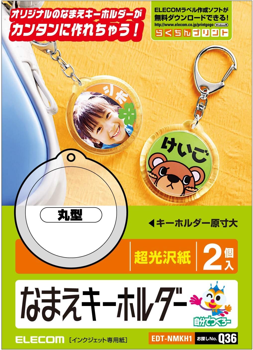 Elecom EDT-NMKH1 Keychain Handmade Making Kit, Round, Pack of 2