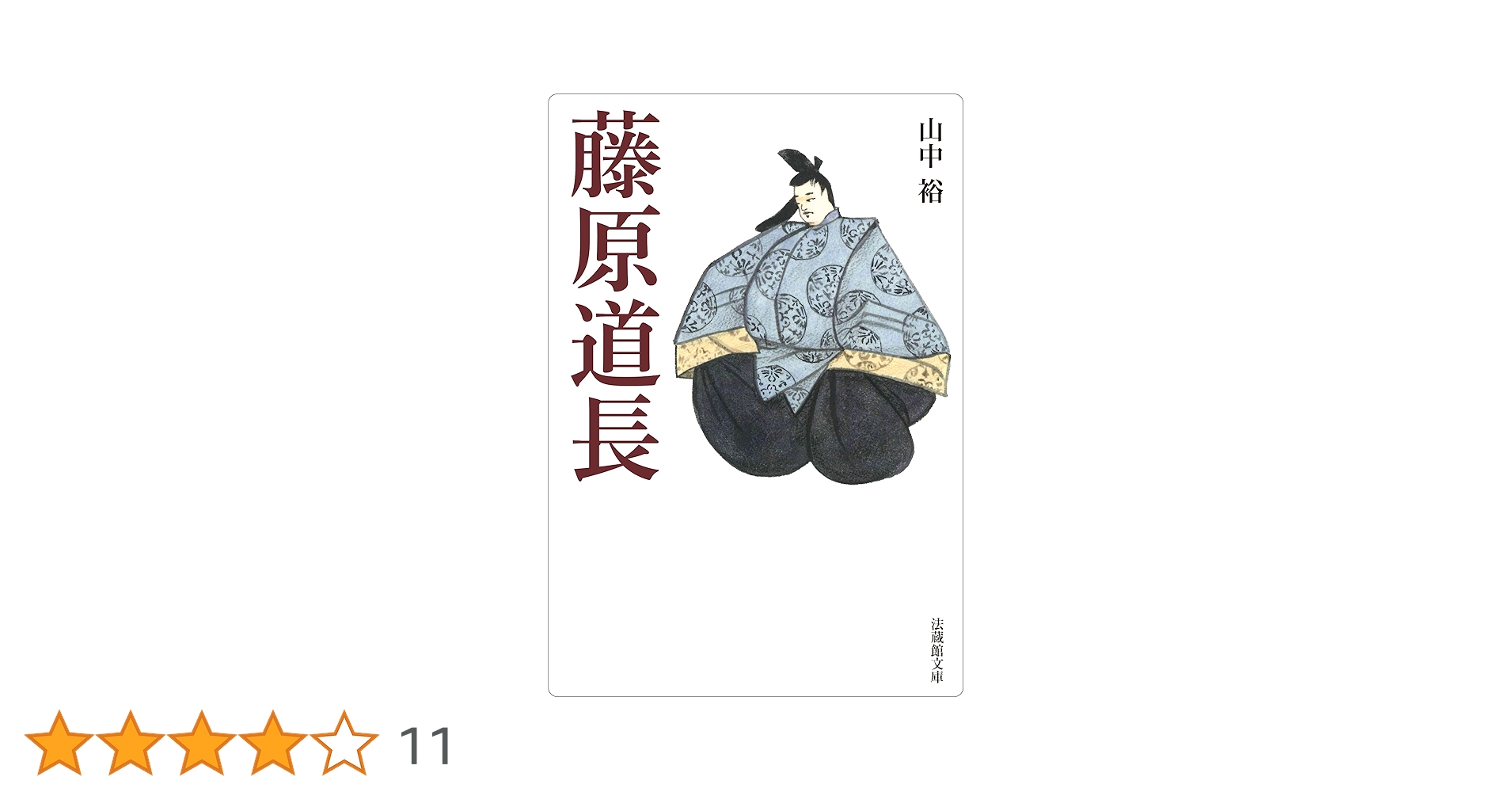 藤原道長 藤原道長 - Wikipedia