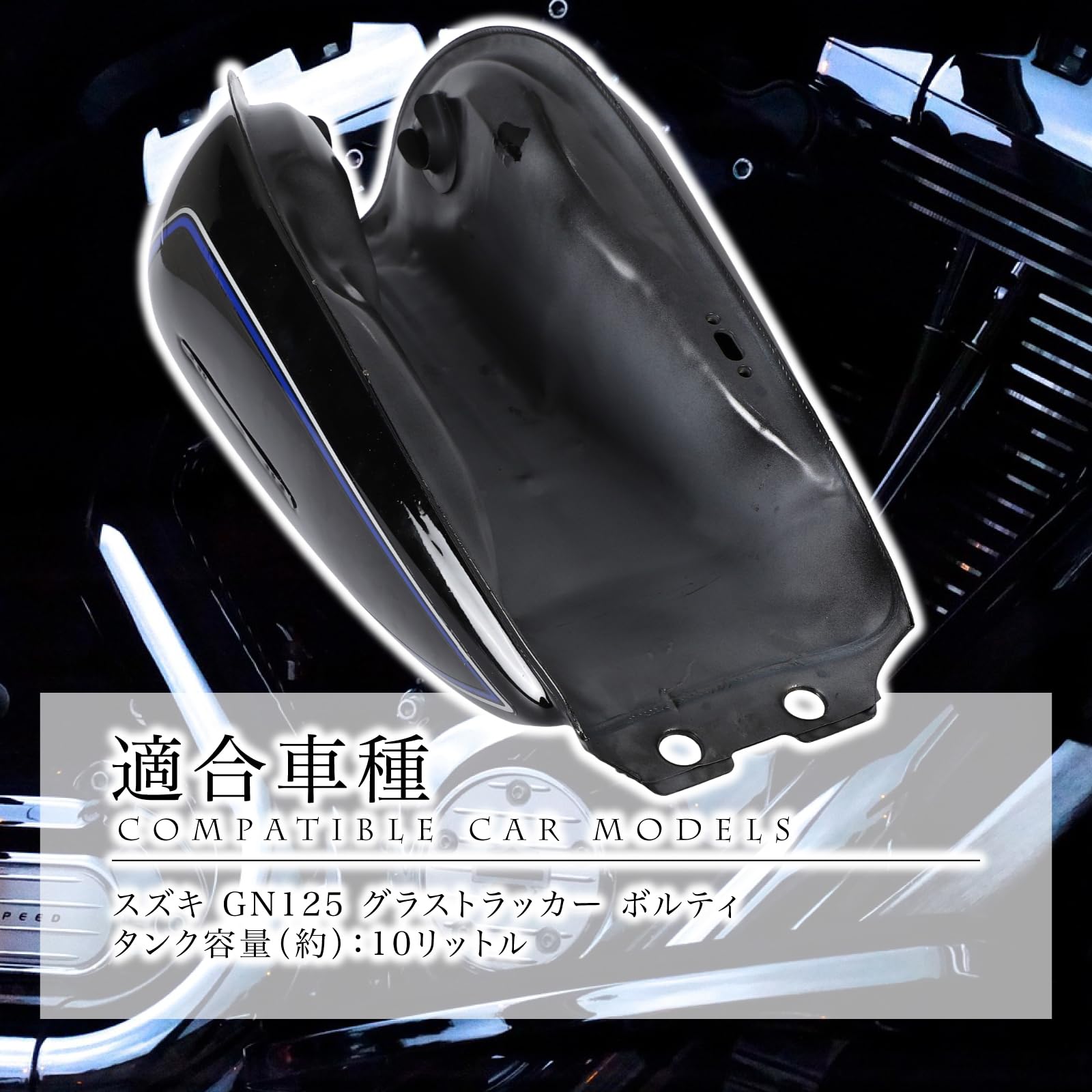 Amazon | ［Ra1zing］GN125 スズキ 燃料 タンクセット バイク用