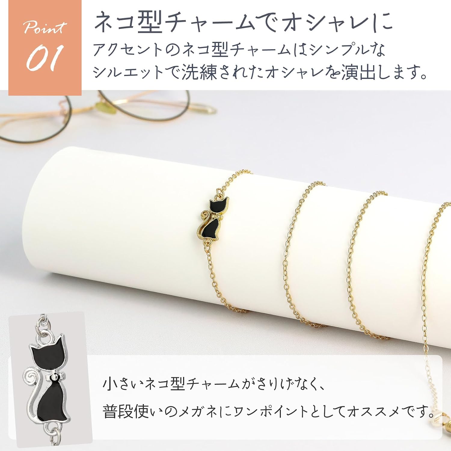 Amazon | [Looca] メガネチェーン メガネストラップ 【猫の可愛い