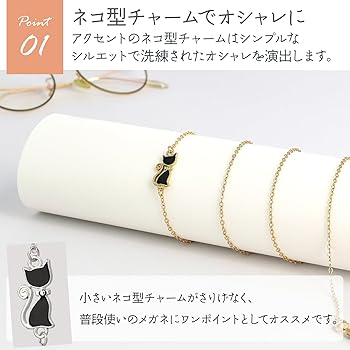 Amazon | [Looca] メガネチェーン メガネストラップ 【猫の可愛い