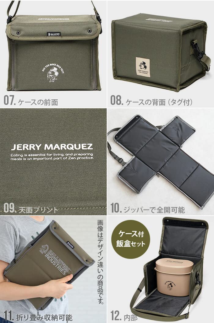 バリスティクス ジェリーマルケス コラボ飯盒セット 新品