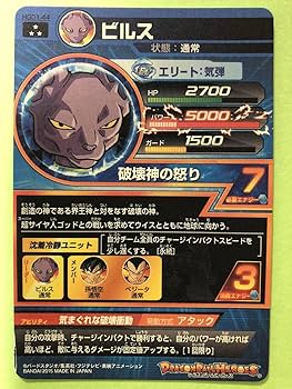 ギガンティック　破壊神ビルス ビルス【L】{FB01-002}