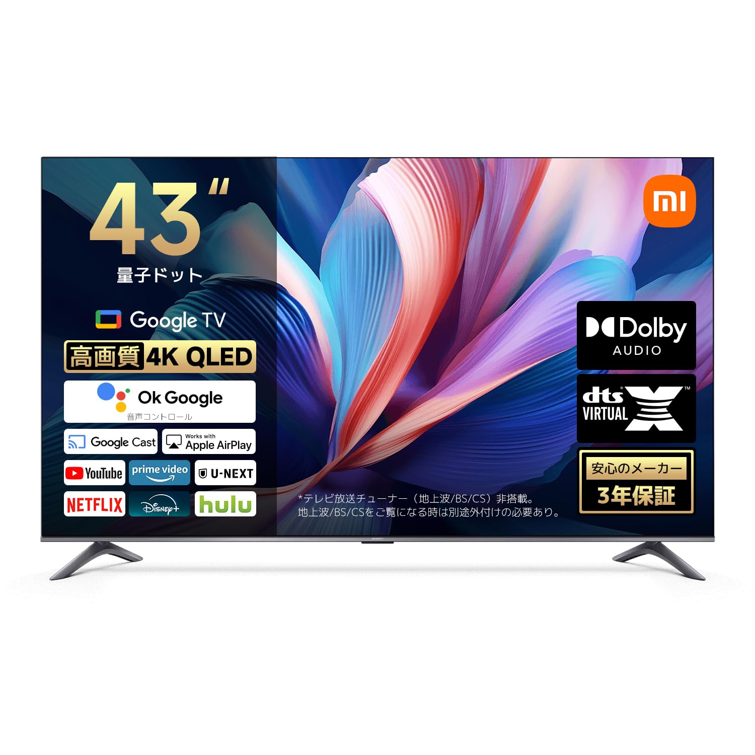 お値下げ！本日のみ☆Xiaomi TV A Pro 43インチ お値下げ！本日のみ☆Xiaomi TV A Pro 43インチ Xiaomi TV A Pro