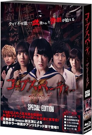 Amazon コープスパーティー アンリミテッド版 スペシャルエディション Blu Ray 映画