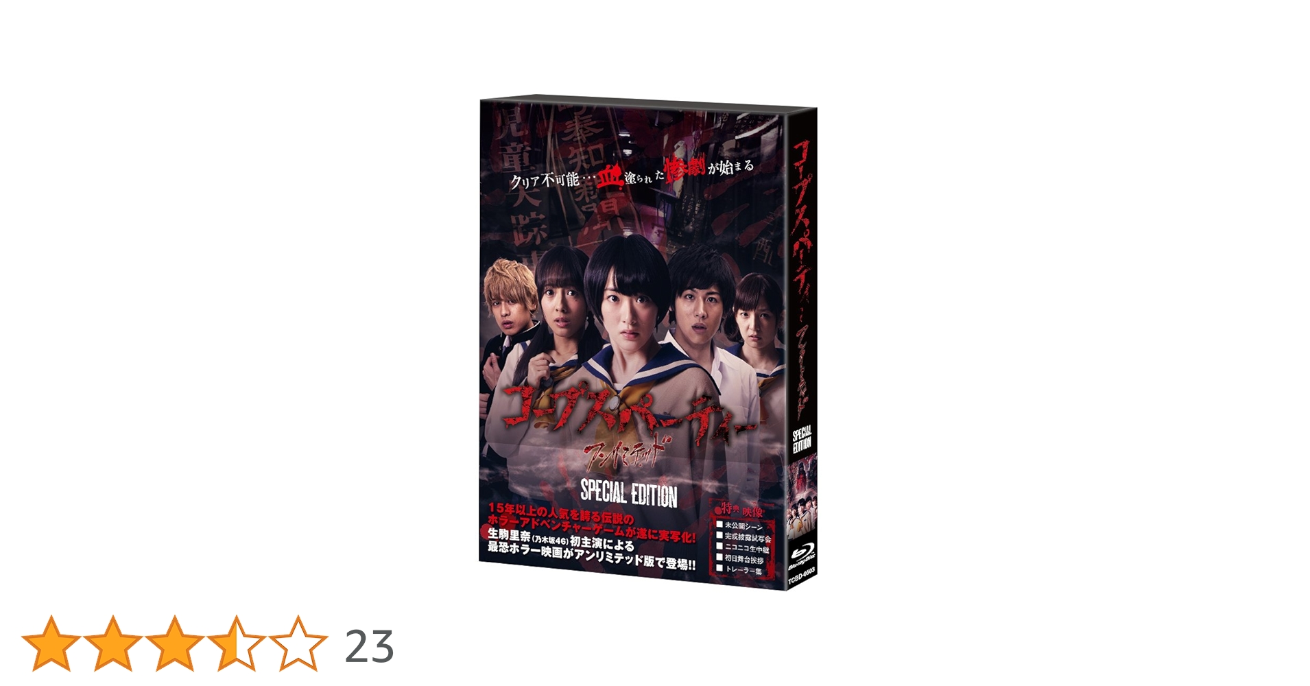 コープスパーティー アンリミテッド版 スペシャルエディション [DVD] Amazon.co.jp: コープスパーティー アンリミテッド版(通常版