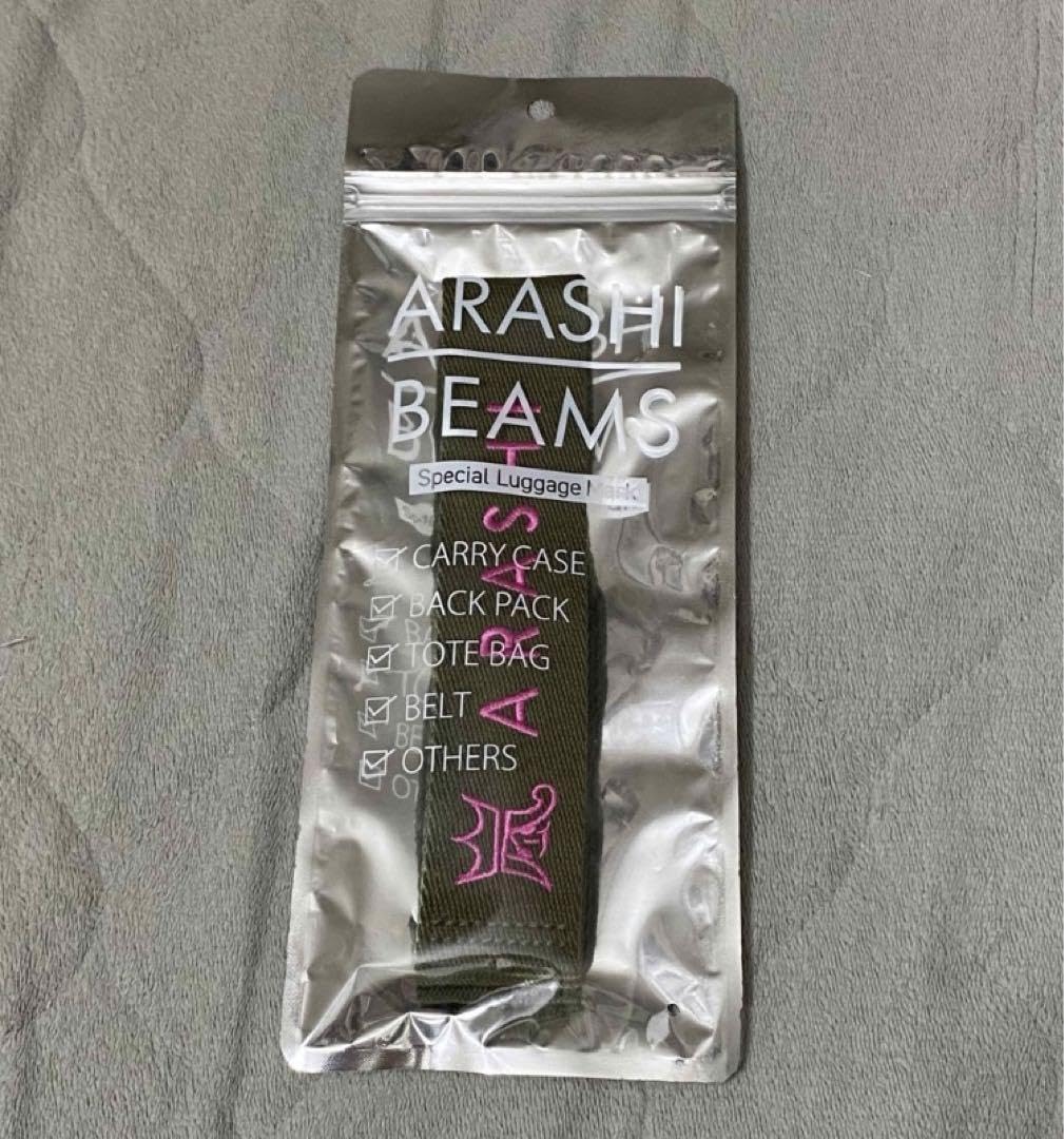 Amazon.co.jp: 嵐を旅する展覧会 BEAMS ラゲッジタグ 相葉雅紀 : おもちゃ