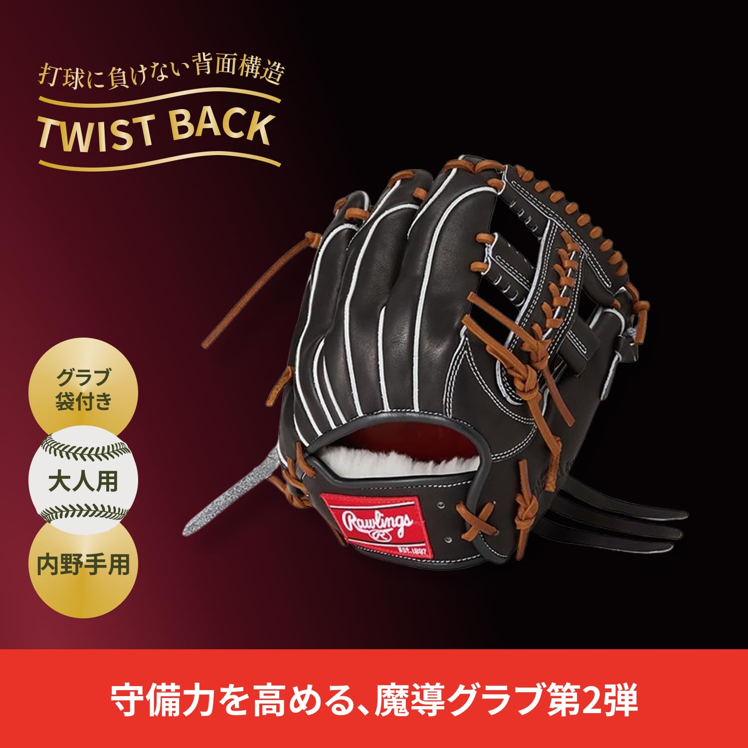 Amazon | ローリングス(Rawlings) 野球用 グローブ 硬式 PRO PREFERRED