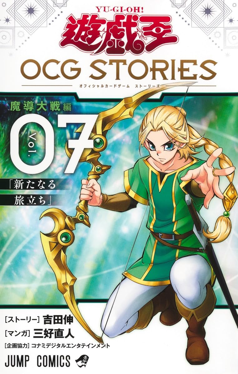 Amazon.co.jp: 遊☆戯☆王 OCG STORIES コミック 新品 1-6巻セット