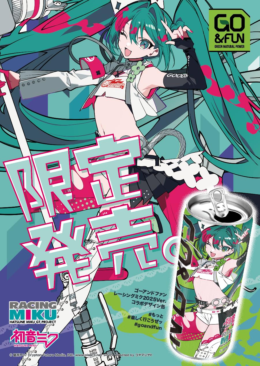 Amazon.co.jp: GO&FUN RACING MIKU 2025 Ver. : 食品・飲料・お酒
