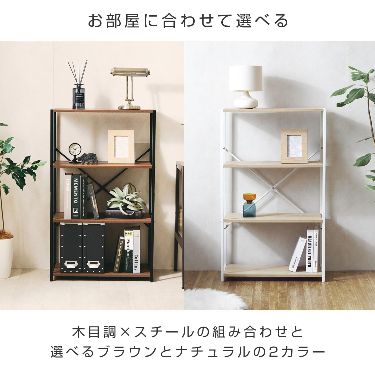 Amazon｜ドウシシャ すっきり収納 フリーラック ブラウン 4段 木目