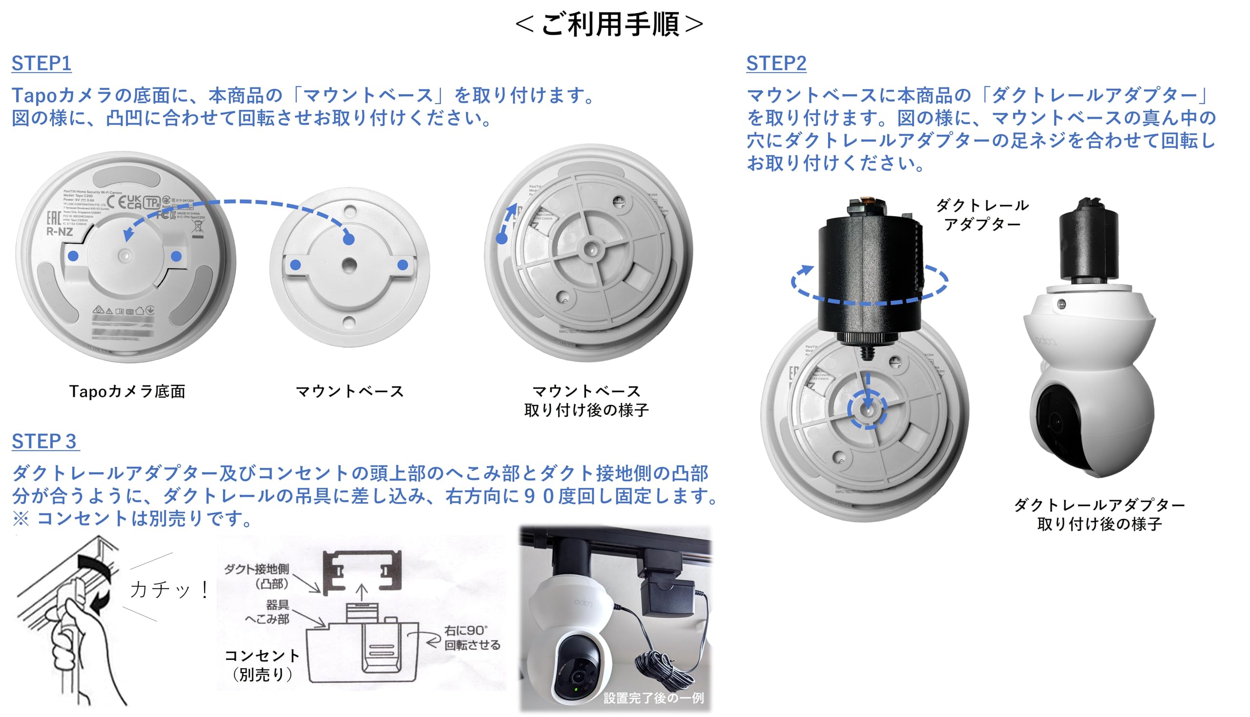 Amazon | Tapoカメラ(TP-Link)専用 ダクトレール 取付金具 天吊金具