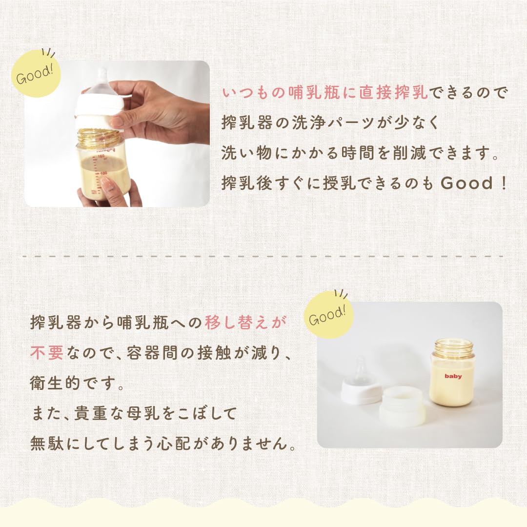 Amazon.co.jp: Latchii 日本製 搾乳機 搾乳器 ダブル搾乳 さく乳器