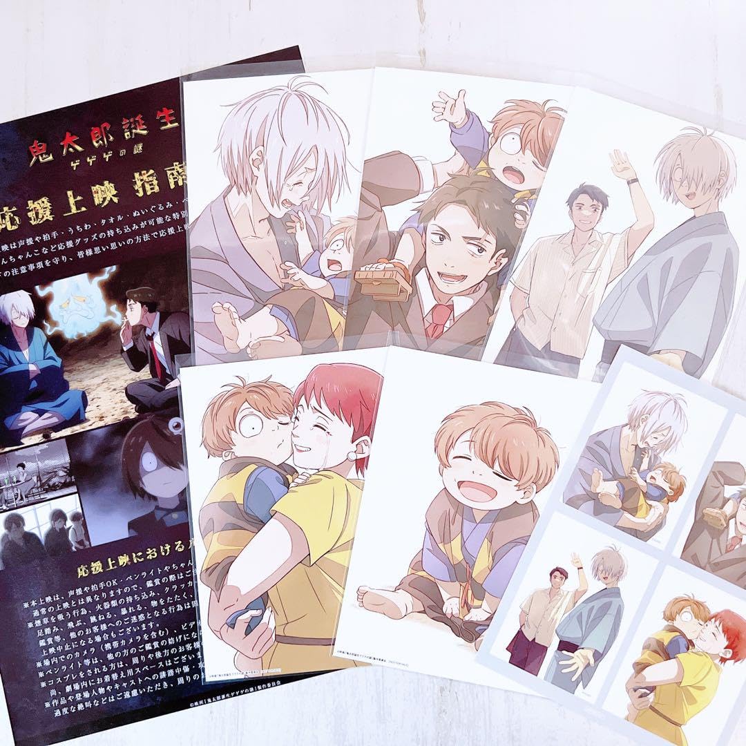 Amazon.co.jp: ゲ謎 入場者特典 第1弾?第5弾 ＋ 応援上映 フライヤー