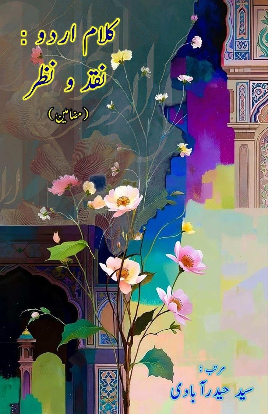 Kalaam-e-Urdu - naqd-o-nazr: (Urdu Literary Essays, Research and Criticism)