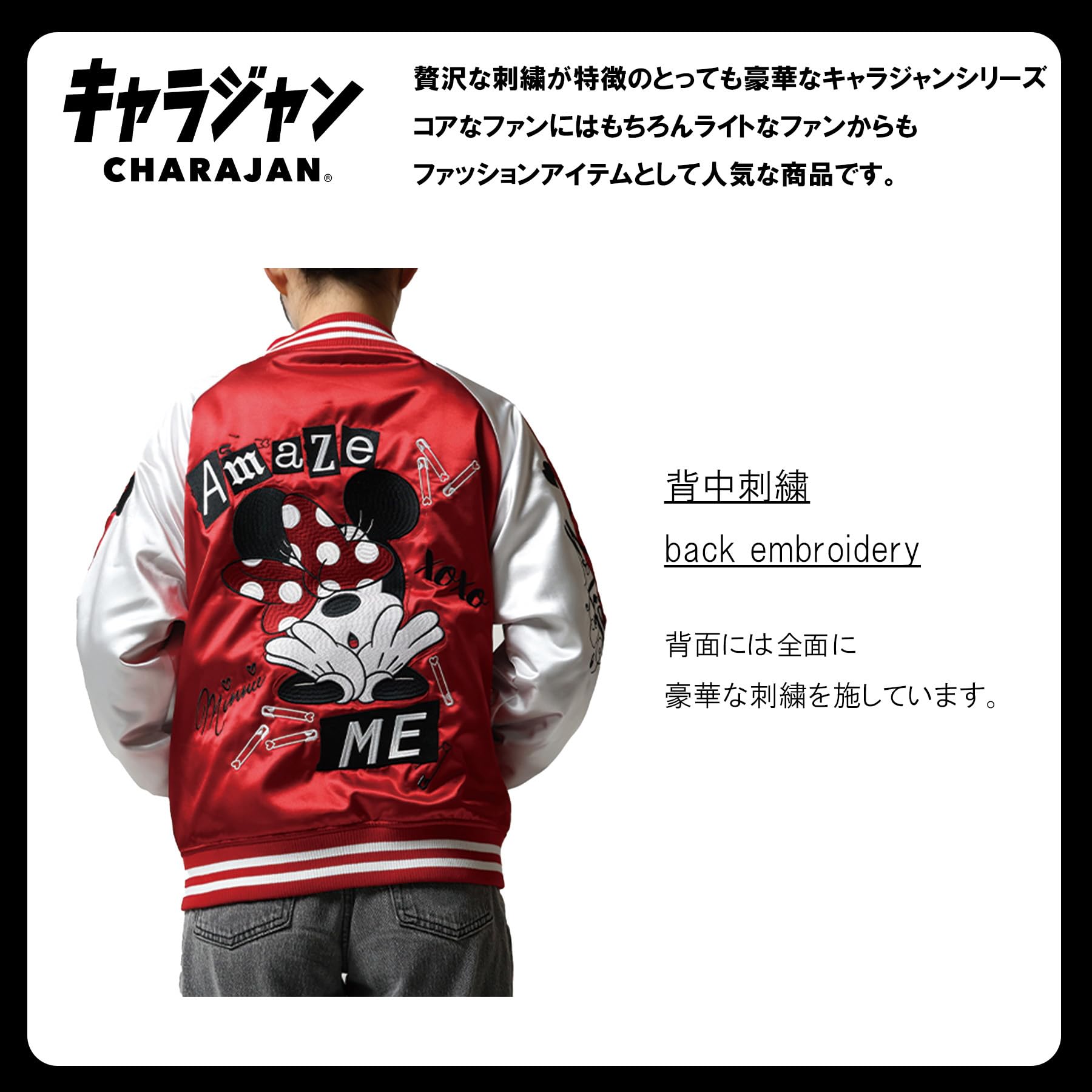 Amazon.co.jp: [丸眞] スカジャン(L) ディズニー ミニー レッドガール