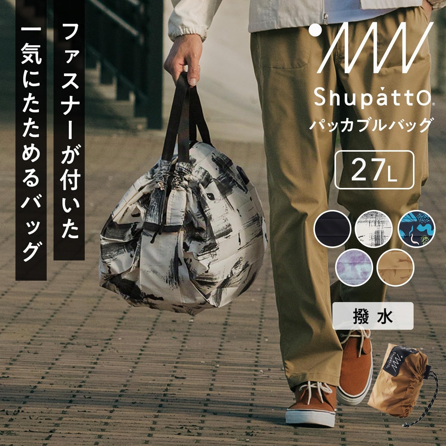 Grand Sac Shupatto Packable (27L) - Black