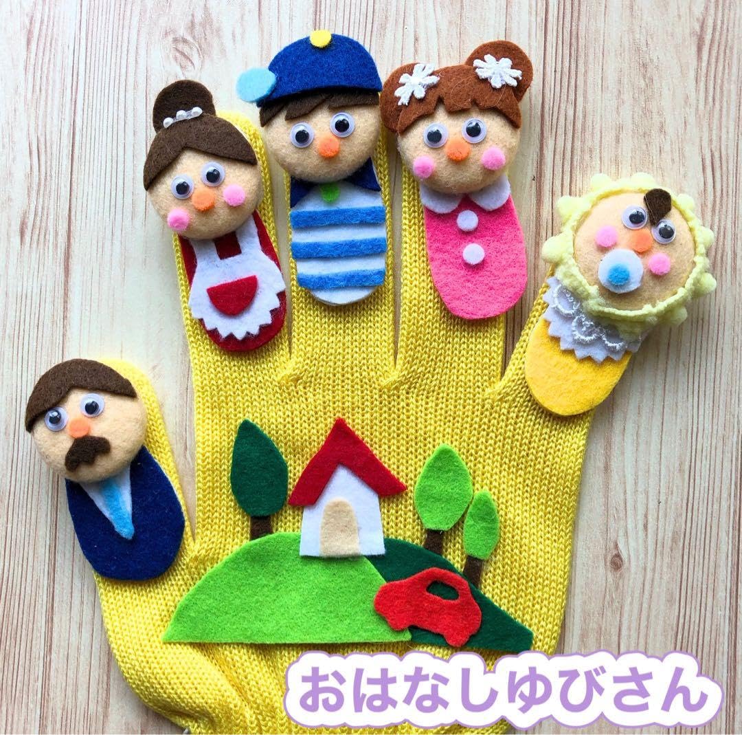 Amazon.co.jp: 手袋シアター《おはなしゆびさん》 : おもちゃ