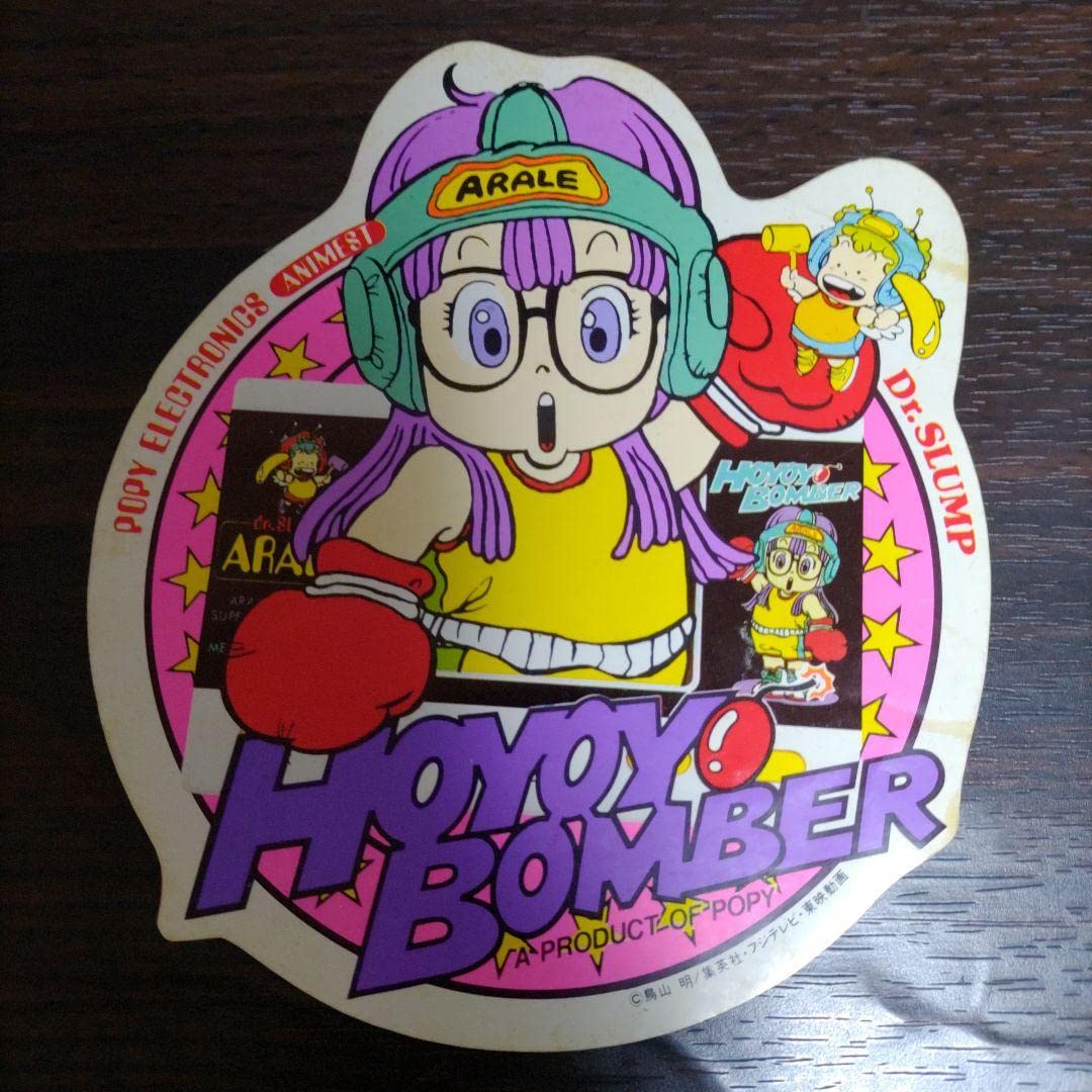 Dr.スランプアラレちゃんホヨヨボンバー鳥山明新品未開封値段交渉可能