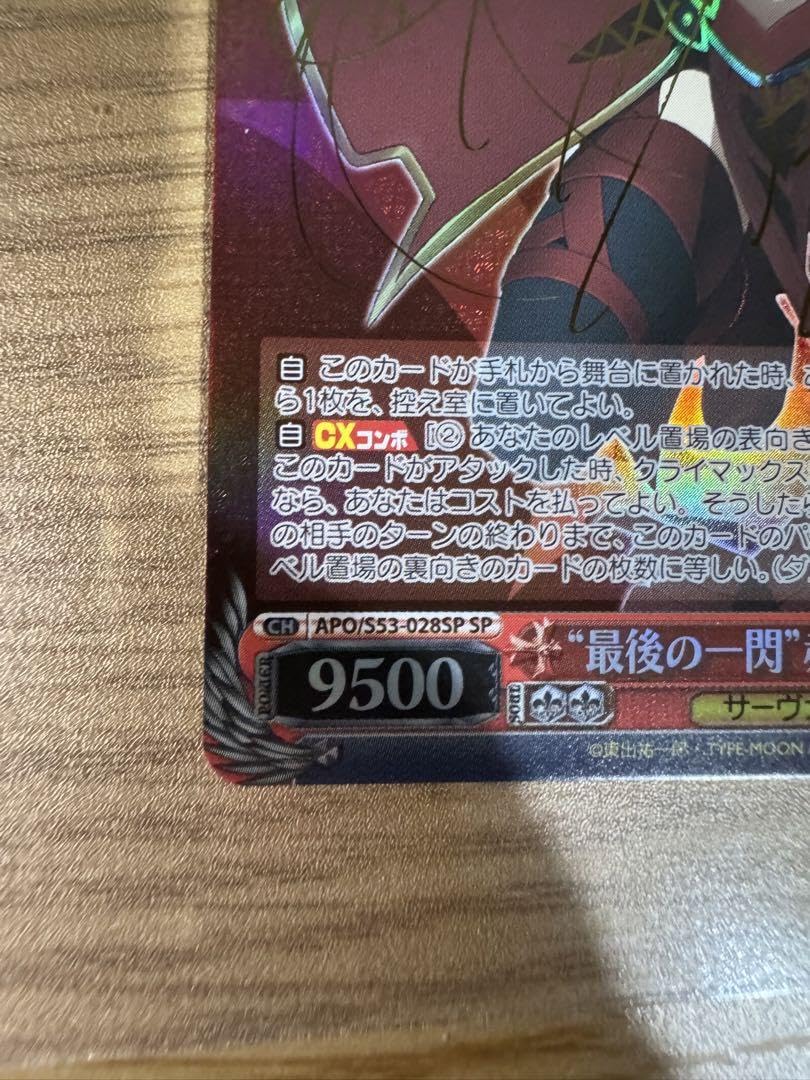 ヴァイスシュバルツ 最後の一閃 赤のセイバー SP サイン モードレッド