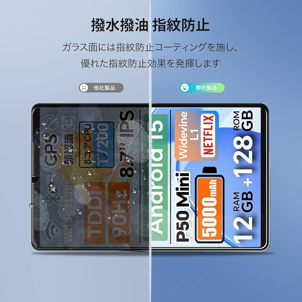 Amazon.co.jp: 【2枚セット】Teclast P50 mini 8.7インチ 用