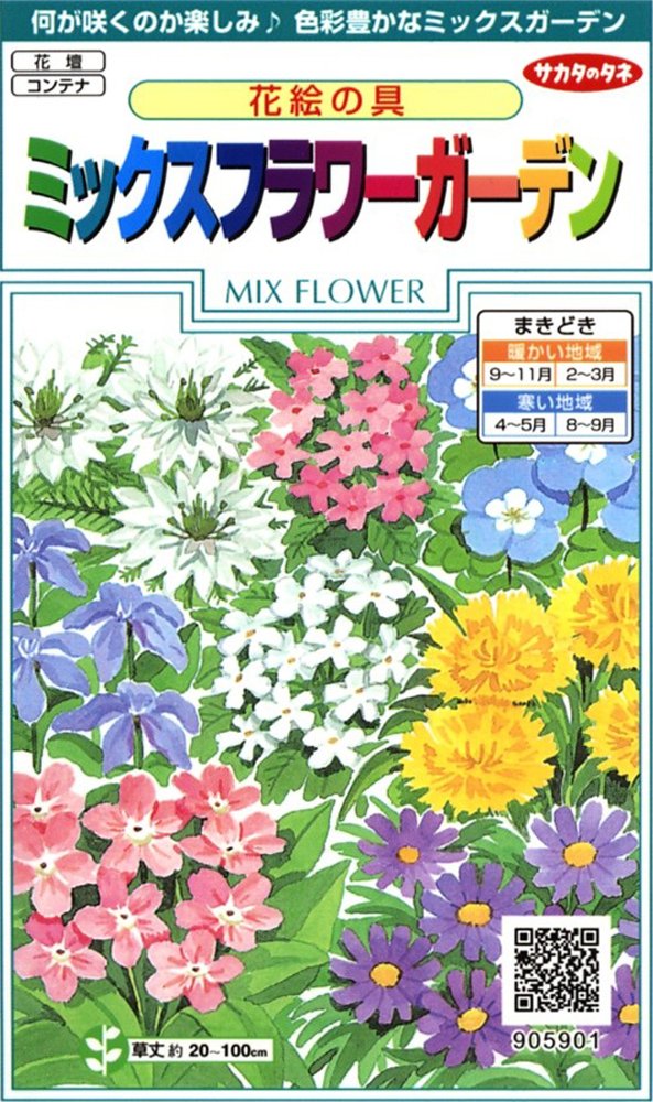 花ページ Amazon.co.jp: サカタのタネ 実咲花5901 花絵の具 ミックスフラワー