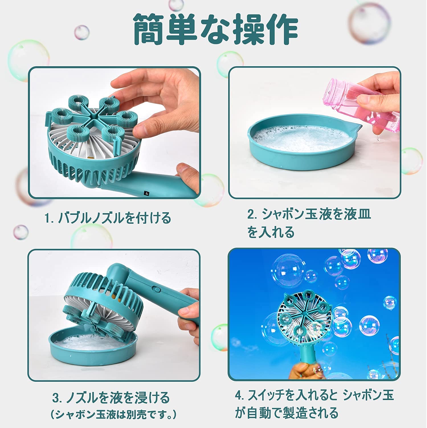 Amazon | 億騰 電気バブルマシン 手持ち携帯扇風機 2in1 シャボン玉