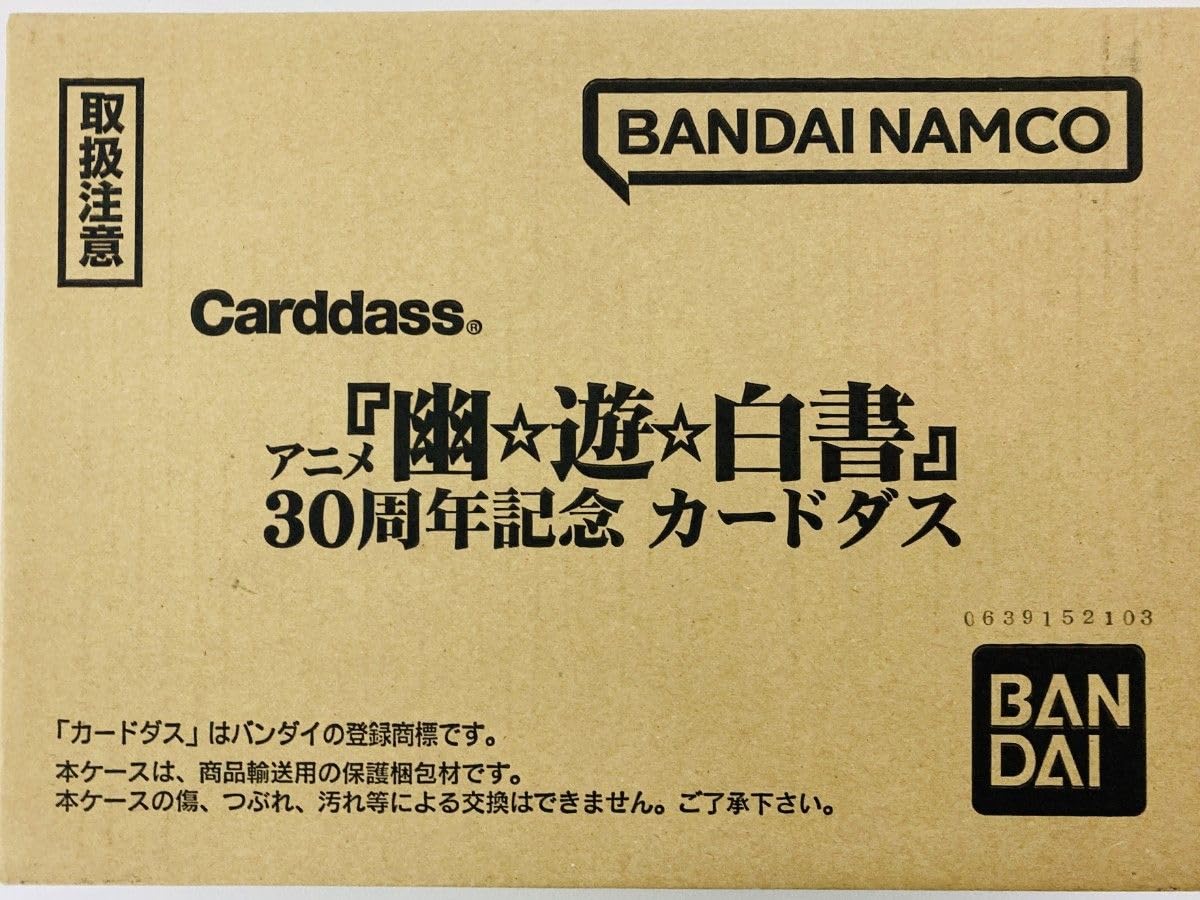 Amazon.co.jp: 幽遊白書30周年記念 カードダス セット : おもちゃ