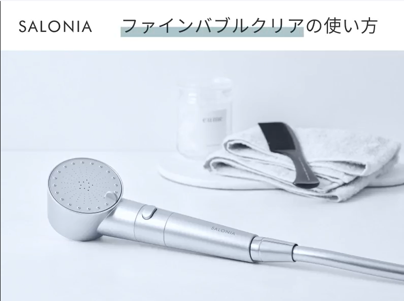Amazon.co.jp: SALONIA サロニア シャワーヘッド ファインバブルクリア