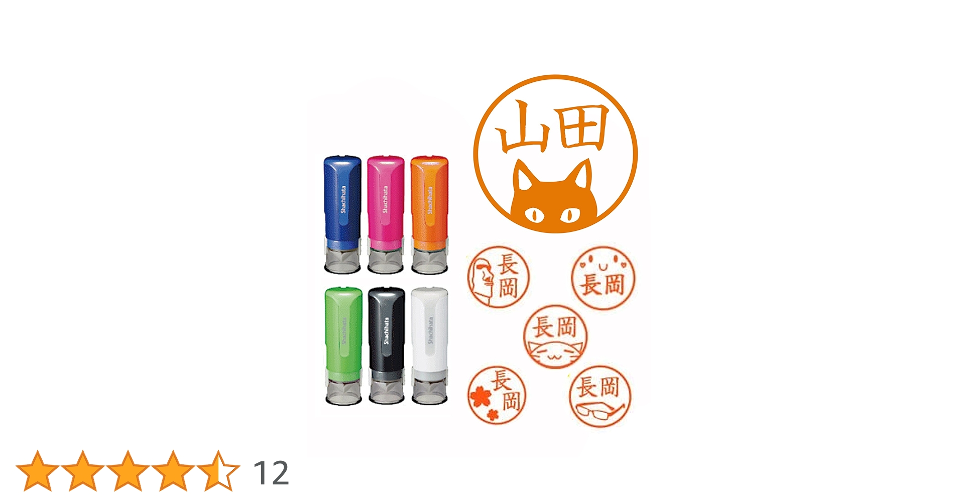 Amazon.co.jp: シャチハタ ネーム印キャップレス9（イラスト入り