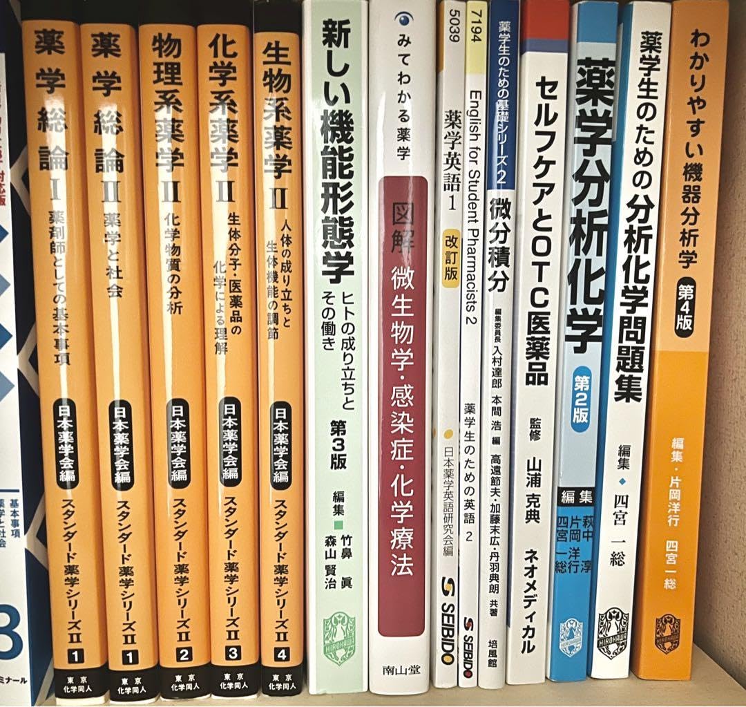 薬学部 教科書 まとめ売り 15冊 Amazon.co.jp: 薬学部 教科書 参考書 