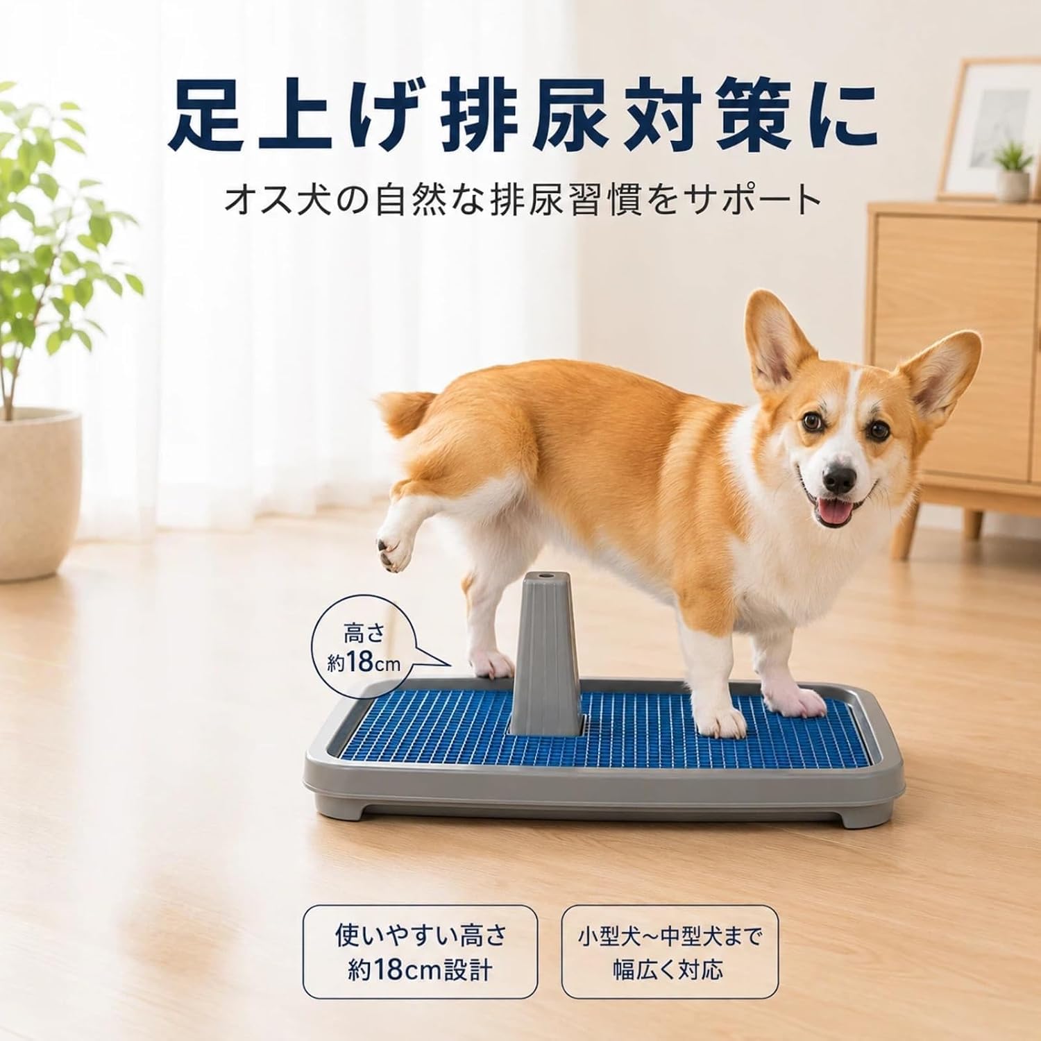 Amazon.co.jp: 犬用マーキングポール 室内トイレポール オス犬専用 足