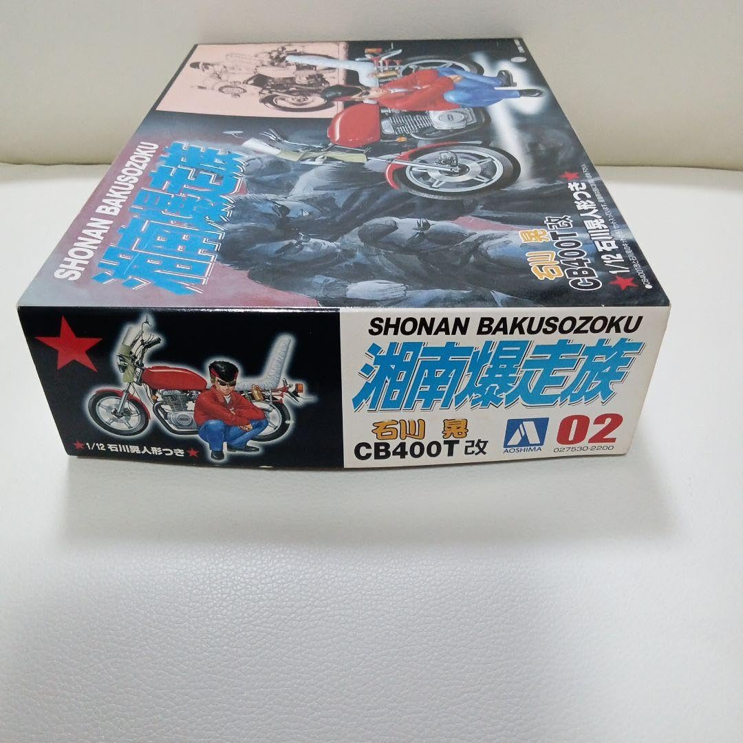 最終価格です‼️プラモデル✨湘南爆走族✨GS４００&CB４００T✨２つセット❗ CB400T 石川晃仕様 プラモデル完成品 湘南爆走族 - メルカリ