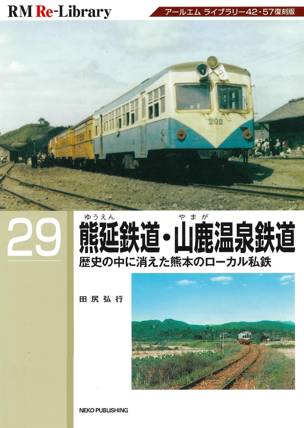 海なき灯台もり—随筆集 (1977年) (天理ライブラリー) J・A・シーザー – 田園に死す – Vinyl (LP, Album), 1974