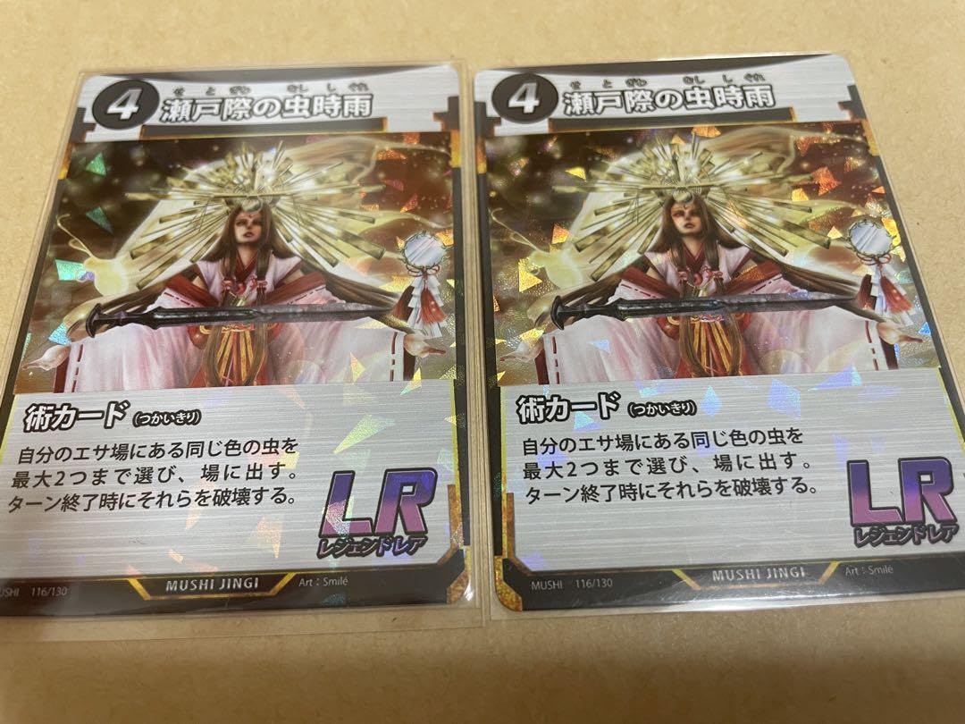 Amazon.co.jp: 蟲神器 瀬戸際の虫時雨 LR : スポーツ＆アウトドア