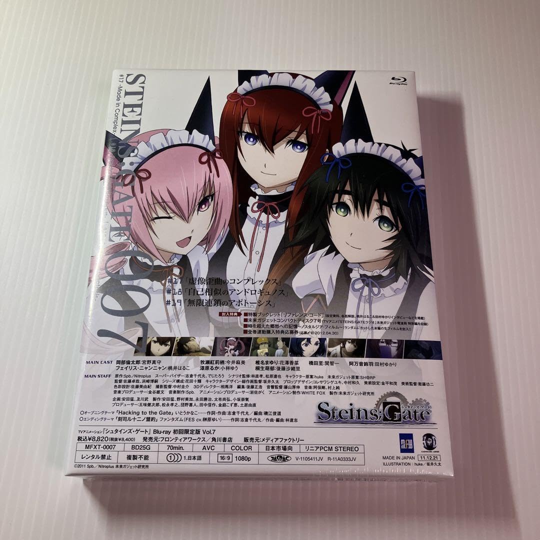 Amazon.co.jp: シュタインズゲート STEINSGATE Vol.7 初回限定版 Amazon.co.jp: シュタインズゲート STEINSGATE Vol.7 初回限定版