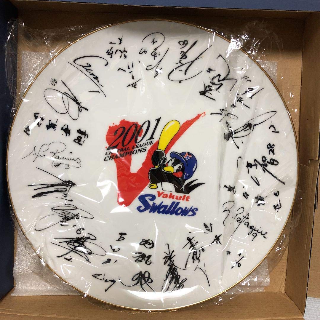 Amazon.co.jp: ◎2001 ヤクルトスワローズ 優勝記念プレート : おもちゃ 