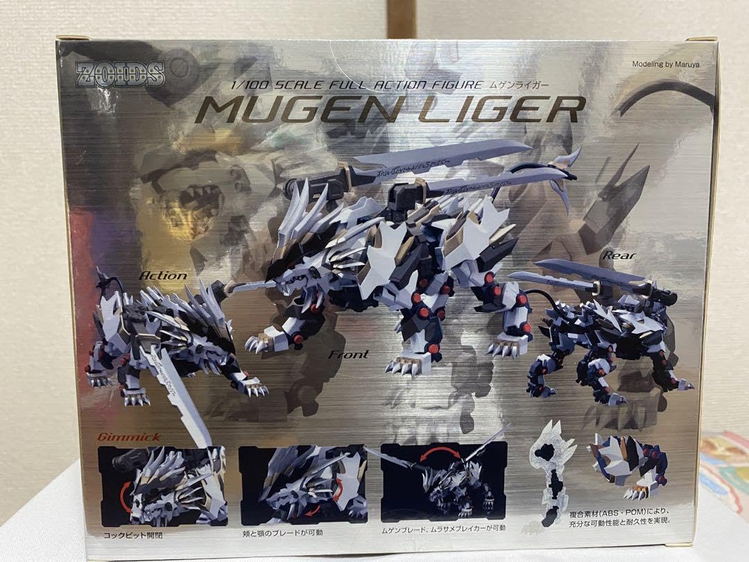 Amazon.co.jp: ゾイドジェネシス ZA ムゲンライガー コトブキヤ : おもちゃ