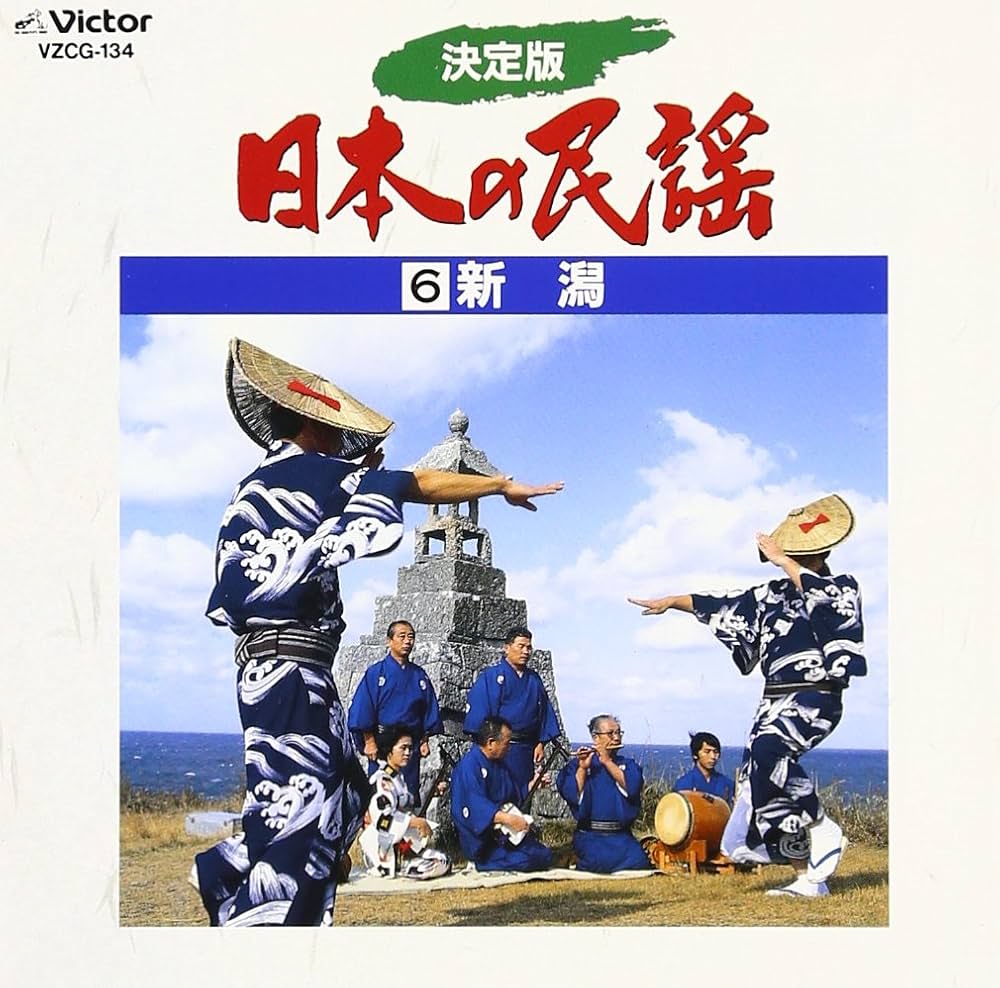 【値下げ】復刻 日本民謡大観(関東篇)【CD未開封品】 値下げ】復刻 日本民謡大観(関東篇)【CD未開封品】