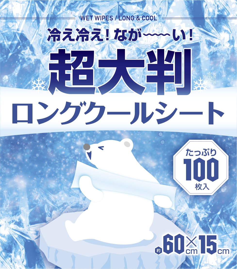 脂肪冷却用 保護シート 高耐久 厚手 【シロクマジック/Lサイズ100枚】 Amazon.co.jp: 超大判ロング クールシート 災害時 身体拭き 手拭き