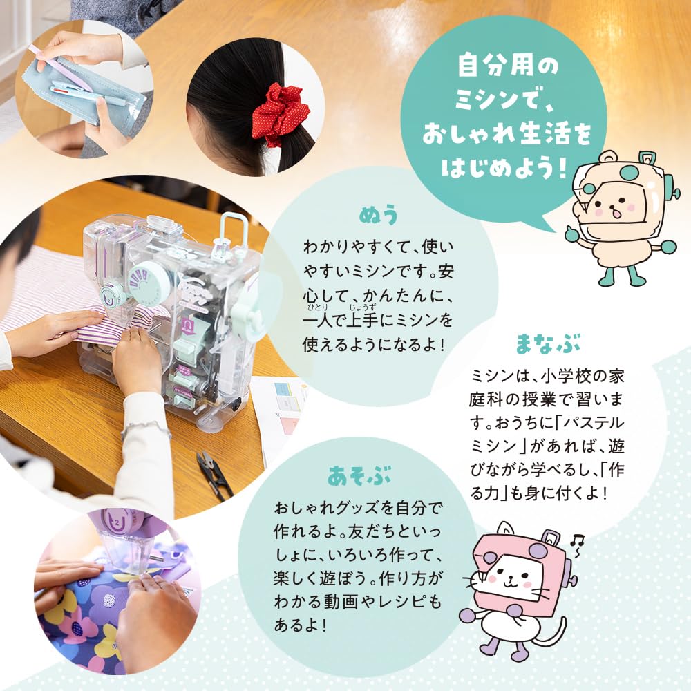 Amazon | アックスヤマザキ 【 パステルミシン 】 PM-01 電子ミシン 